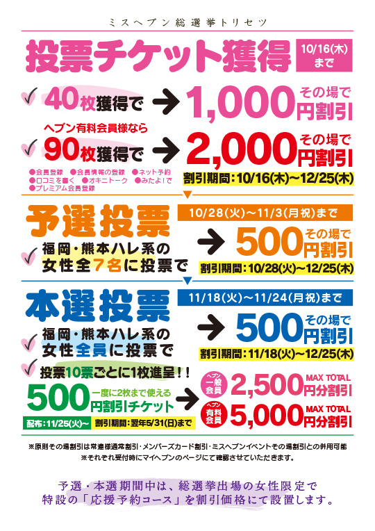 �����F�{�n���n�����C�x���g�u2025�S���~�X�w�u�� ���I���G���g���[����I�v