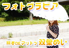 �}�b�g�o�t�߂�