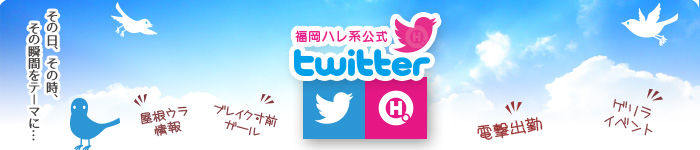 X�i���c�C�b�^�[�j