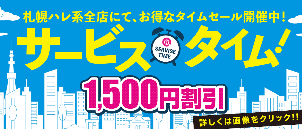 �T�[�r�X�^�C��