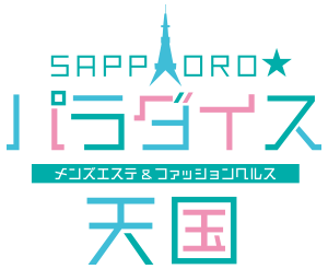 札幌パラダイス天国