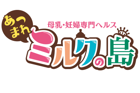 あつまれミルクの島